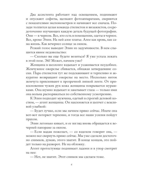 Смотреть на звезды. Вопрос - половинка сердца