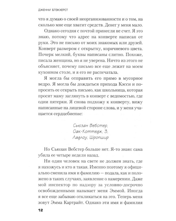 Как я тебя потеряла