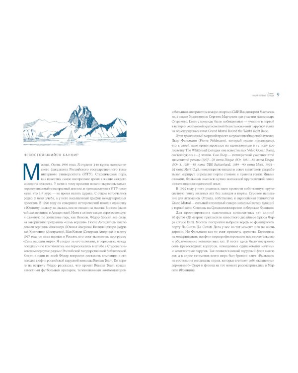 С отцом по всем океанам. 2-е изд, доп