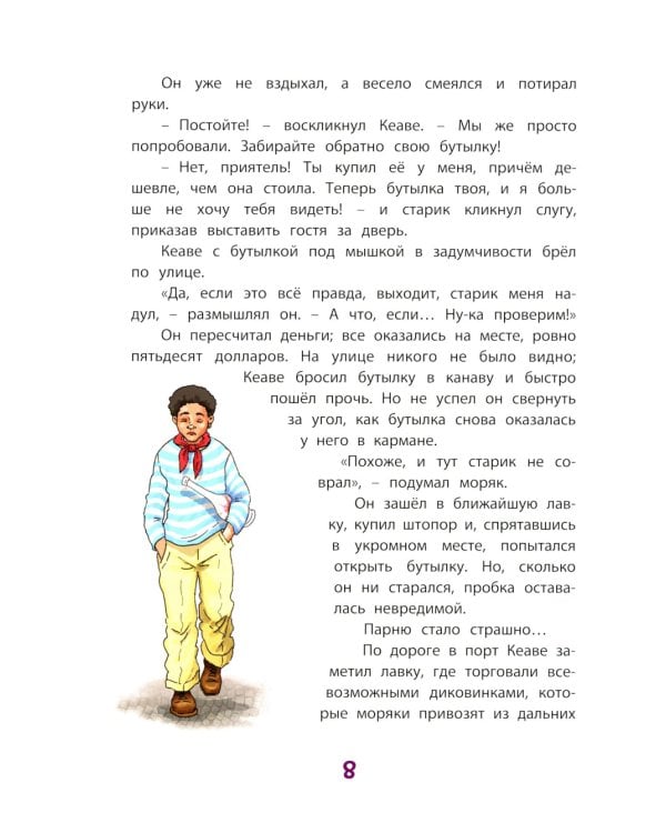 Заколдованное счастье. Сказки зарубежных писателей