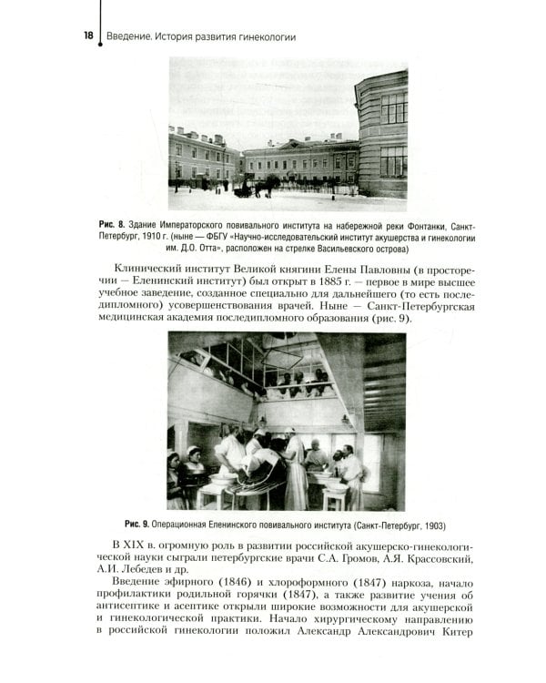 Гинекология: Учебник. 2-е изд., перераб. и доп