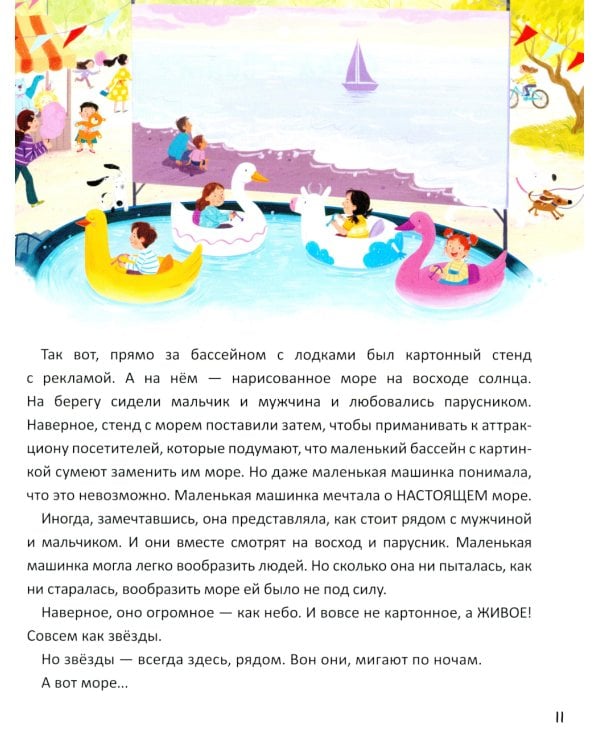 Чайка и море