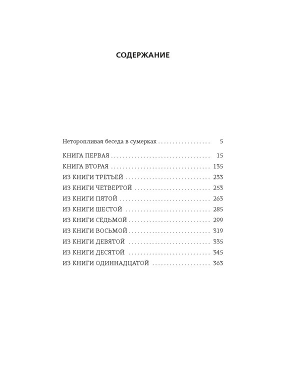 Хагакурэ, или Сокрытое в листве