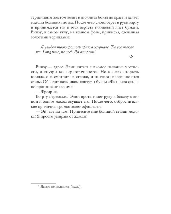 Смотреть на звезды. Вопрос - половинка сердца