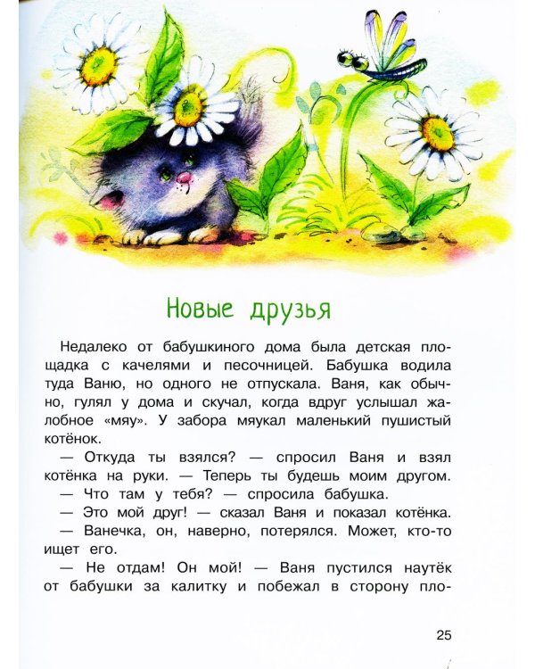 С девчонками не водимся!