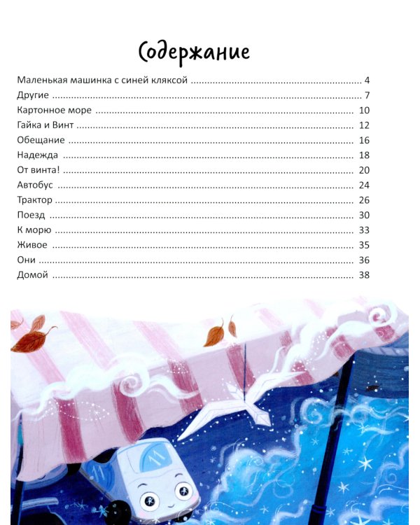 Чайка и море