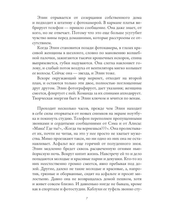 Смотреть на звезды. Вопрос - половинка сердца