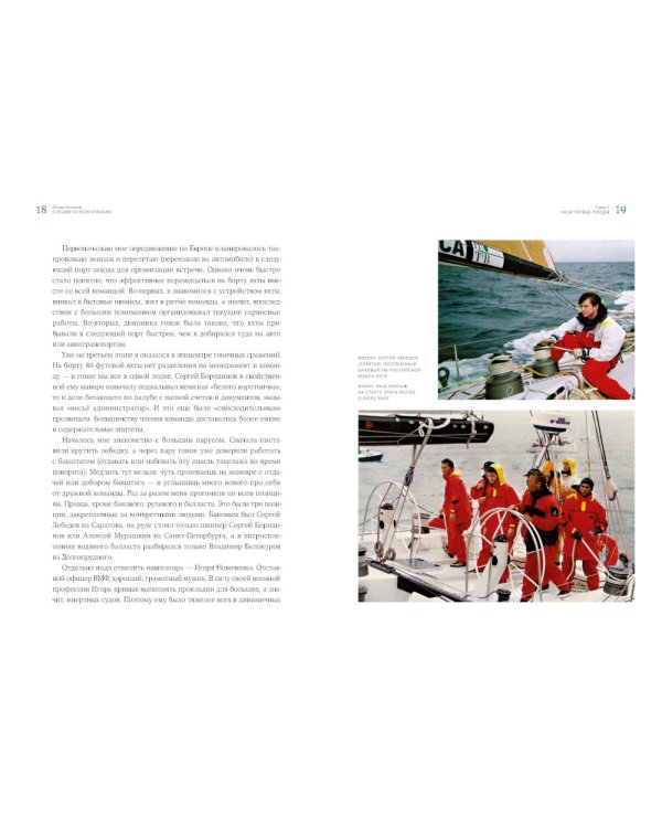 С отцом по всем океанам. 2-е изд, доп