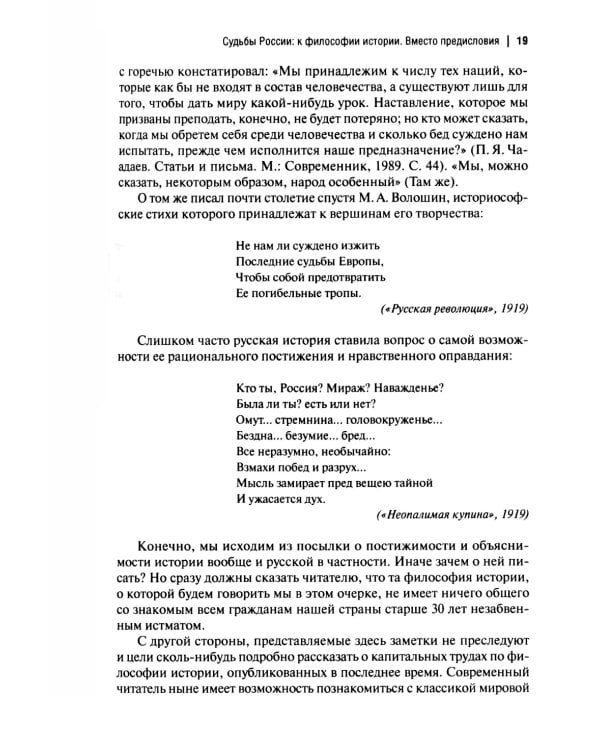 От Московского царства к Российской империи. Историко-библиографические очерки XVII-XVIII вв