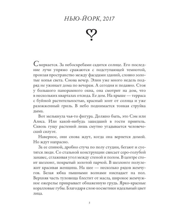 Смотреть на звезды. Вопрос - половинка сердца