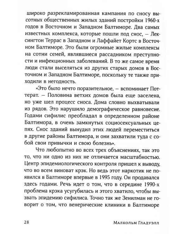 Переломный момент: Как незначительные изменения приводят к глобальным переменам