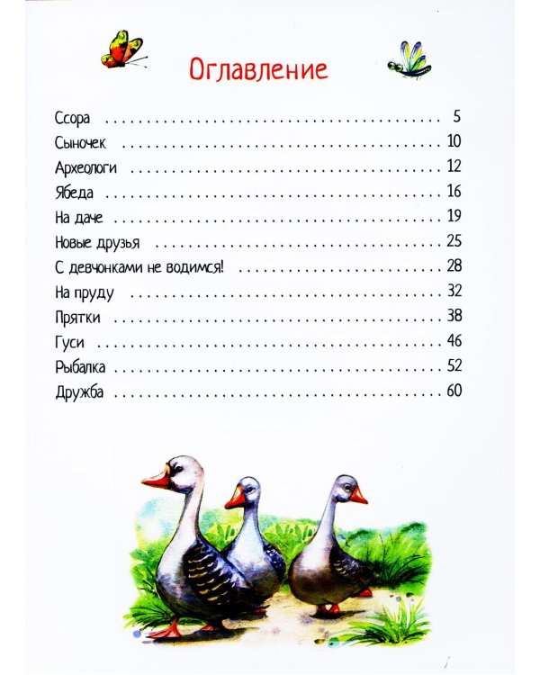 С девчонками не водимся!