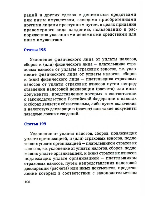 Безопасный инфобизнес