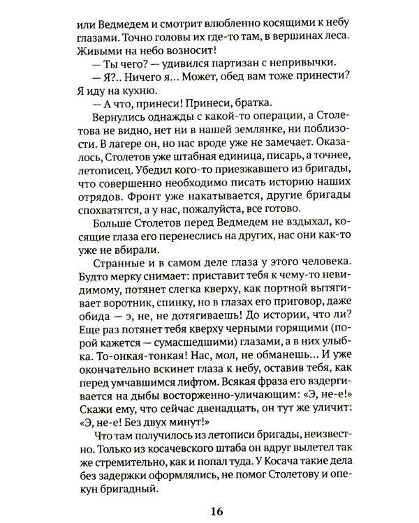 Хатынская повесть (обл.)