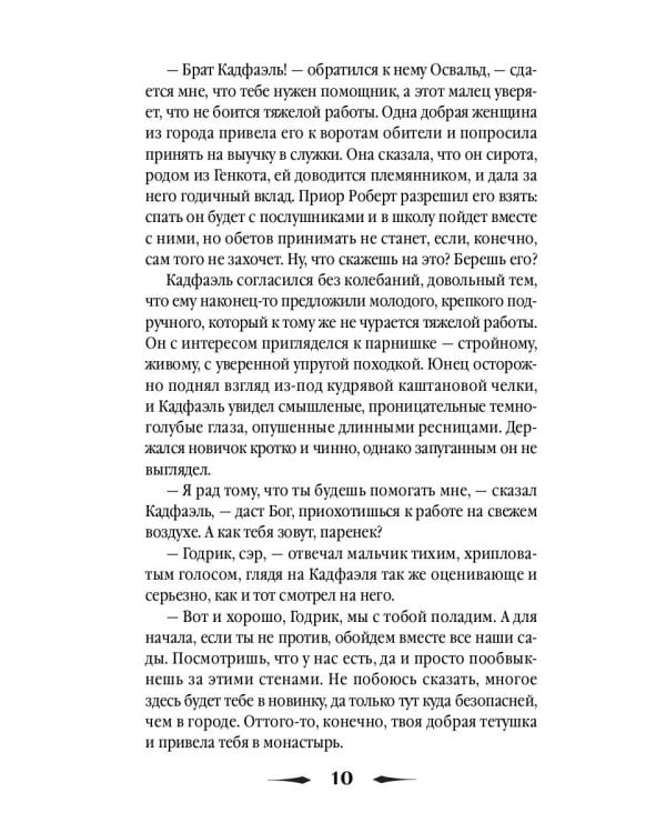 Один лишний труп: роман