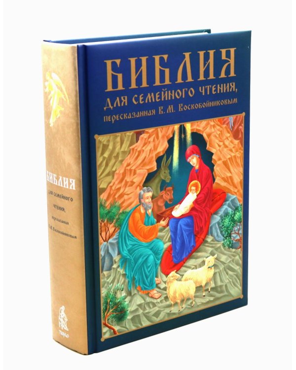 Комплект книг: мудрые книги для семейного чтения