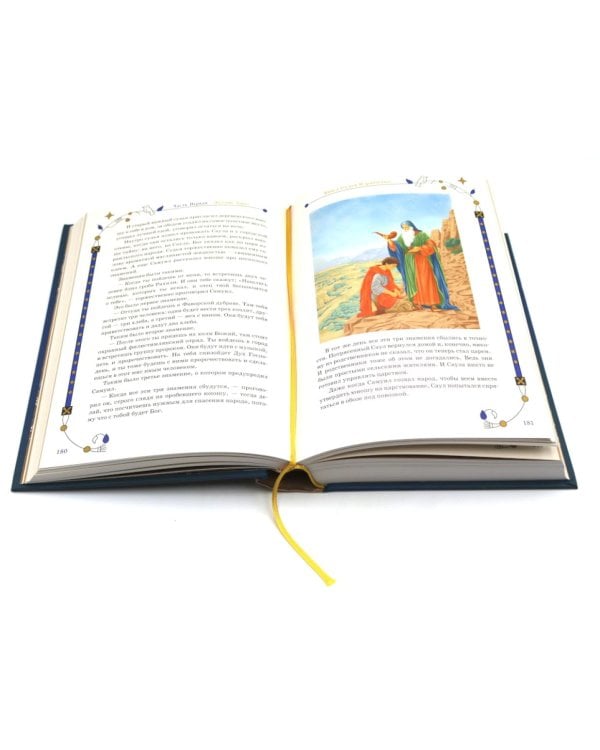 Комплект книг: мудрые книги для семейного чтения