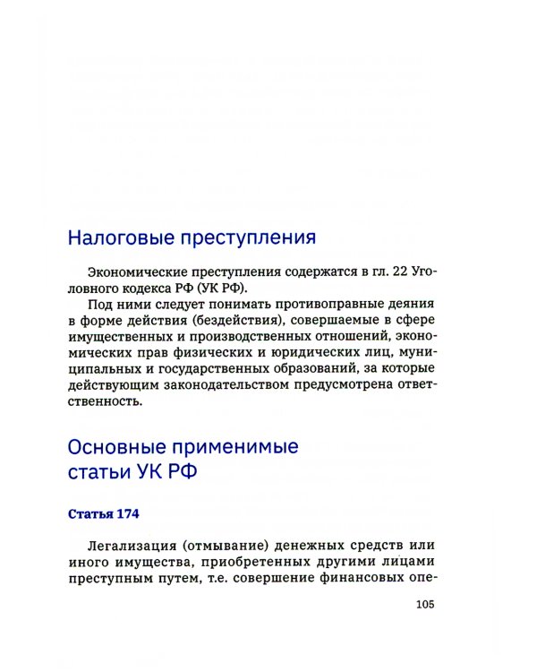 Безопасный инфобизнес