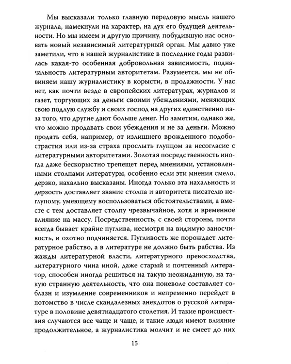 Что есть Россия? Дневники писателя