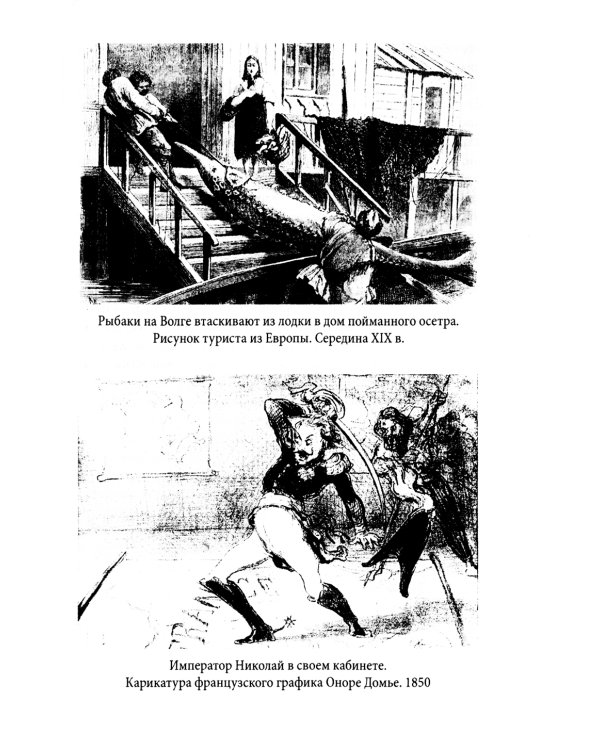 Что есть Россия? Дневники писателя