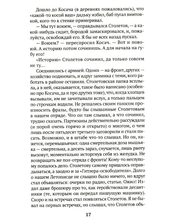 Хатынская повесть (обл.)