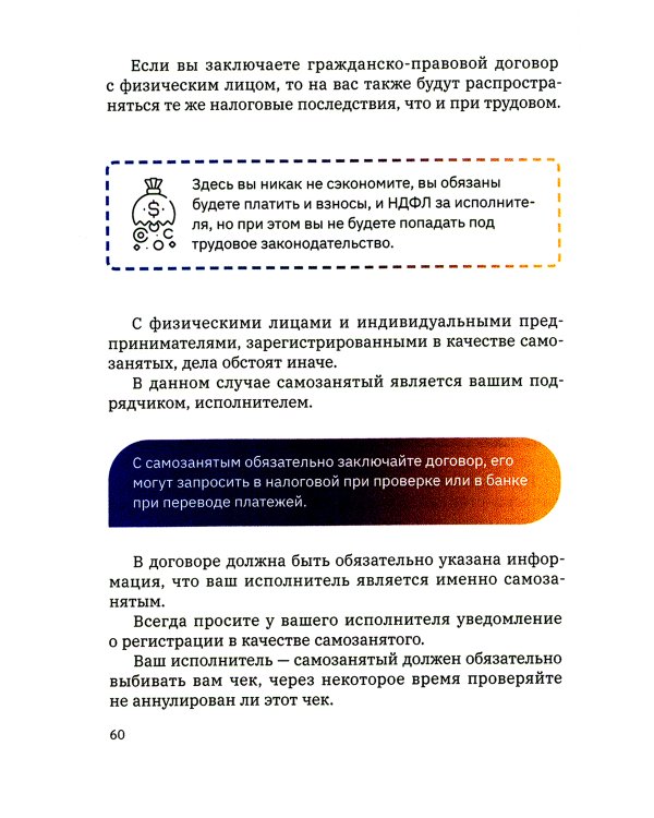 Безопасный инфобизнес