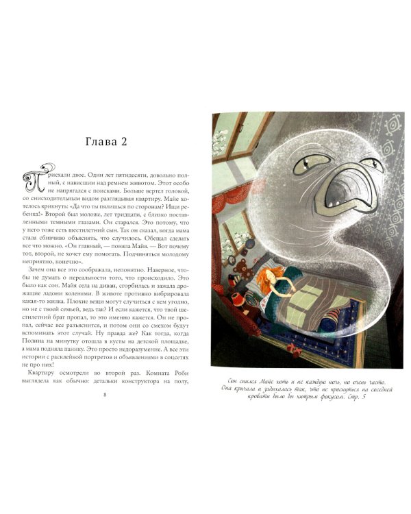 Далеко за лесом