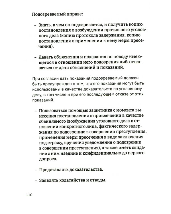 Безопасный инфобизнес