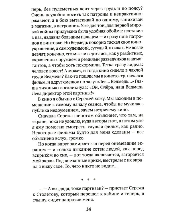 Хатынская повесть (обл.)