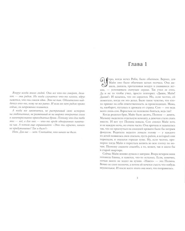 Далеко за лесом