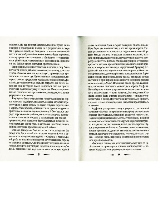 Один лишний труп: роман