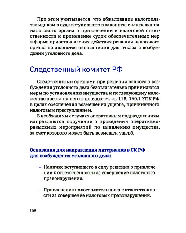 Безопасный инфобизнес