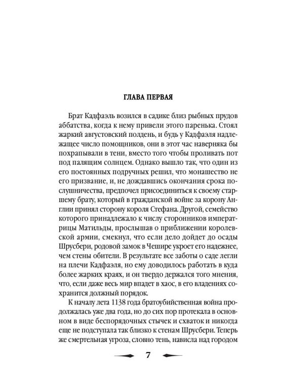 Один лишний труп: роман