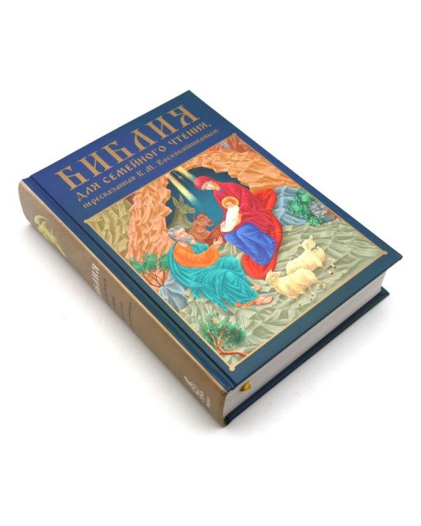 Комплект книг: мудрые книги для семейного чтения