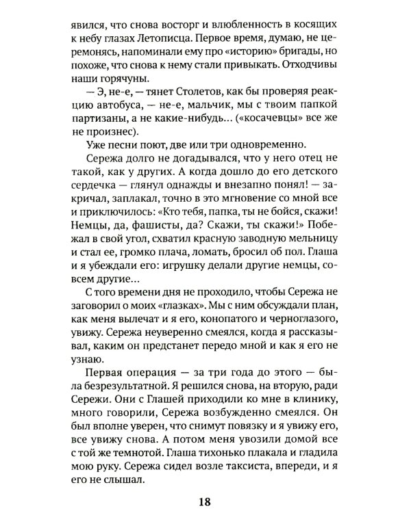 Хатынская повесть (обл.)