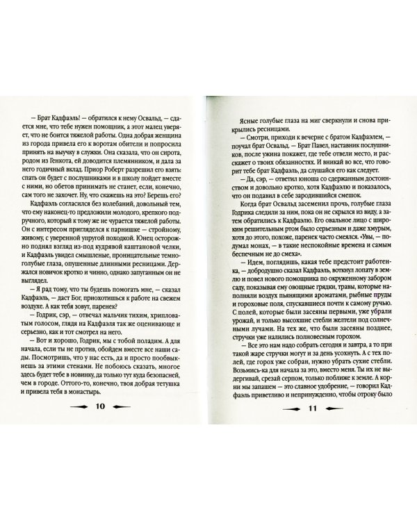 Один лишний труп: роман