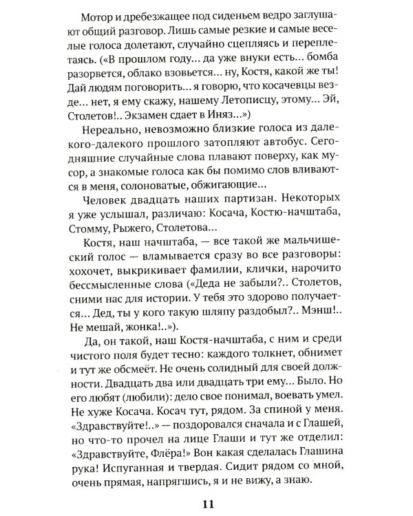 Хатынская повесть (обл.)