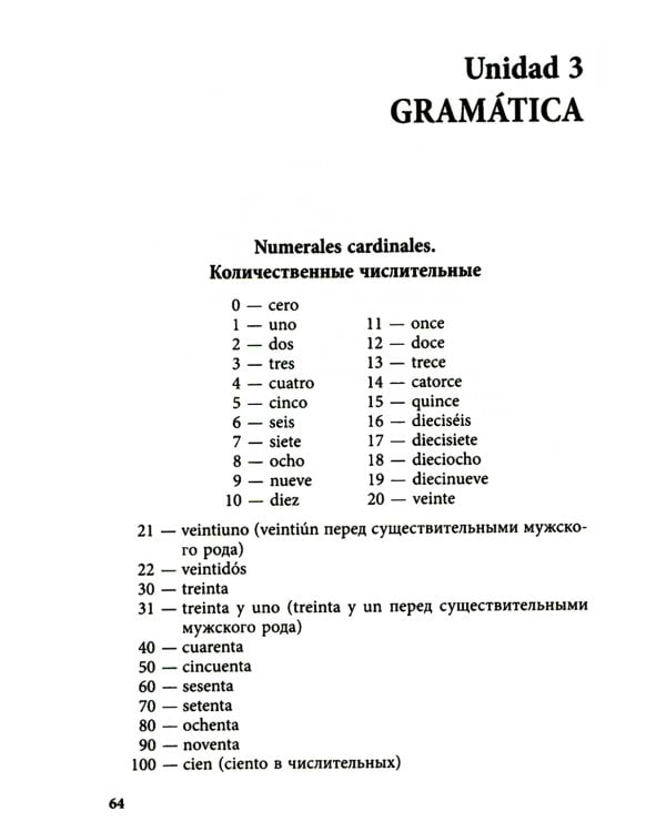 Курс испанского языка с упражнениями и ключами для начинающих