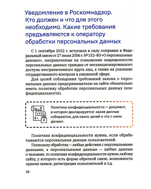 Безопасный инфобизнес