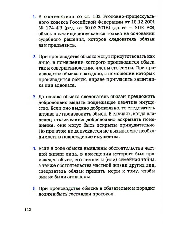 Безопасный инфобизнес