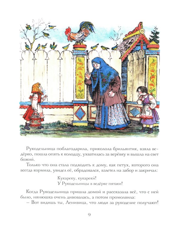 Мороз Иванович