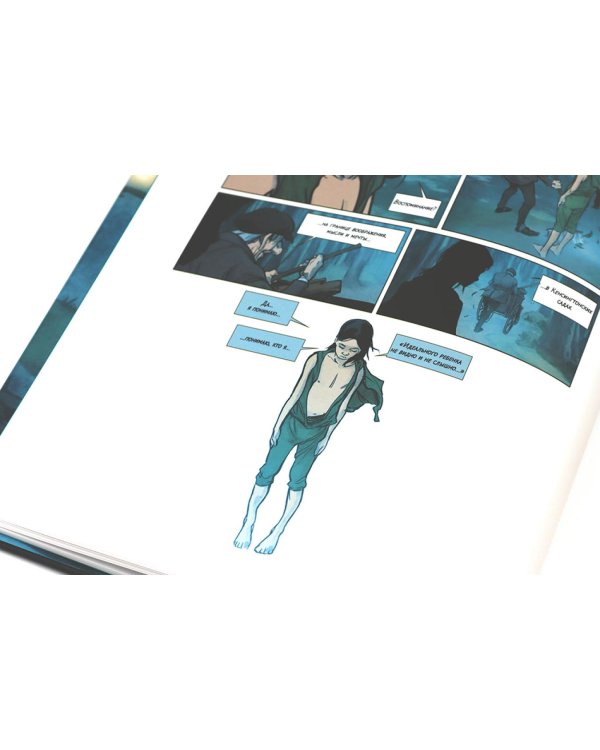 Тайная история Питера Пэна: графический роман