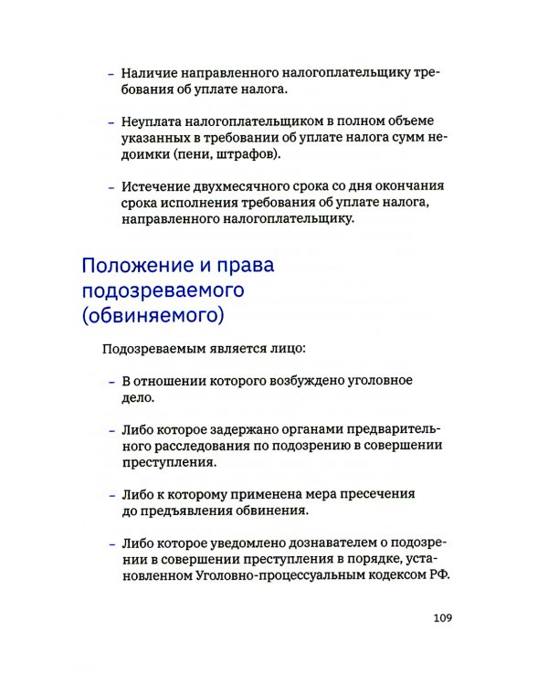 Безопасный инфобизнес