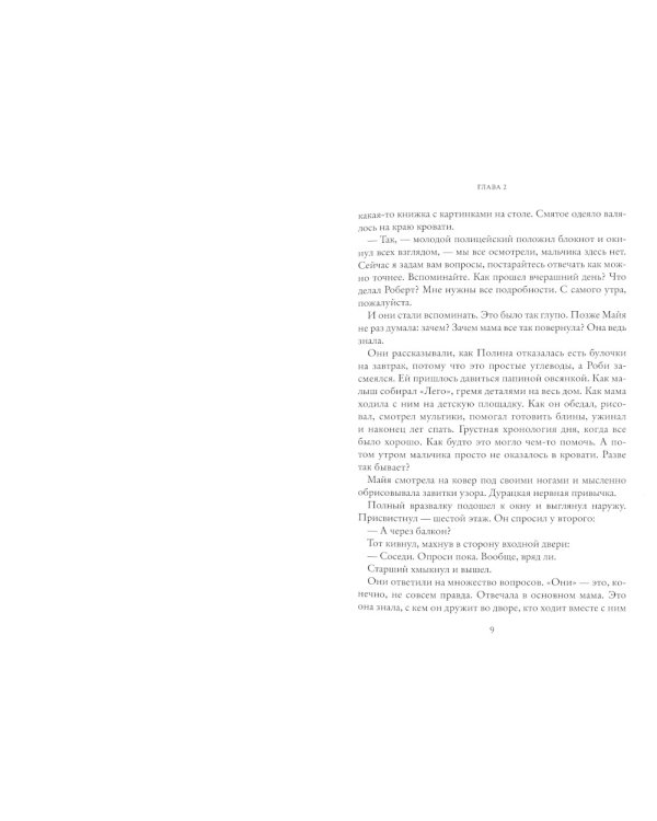 Далеко за лесом