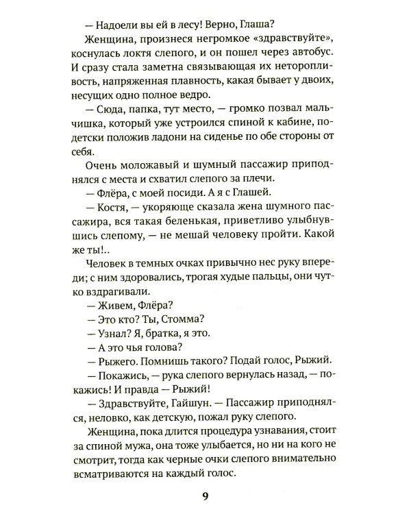 Хатынская повесть (обл.)