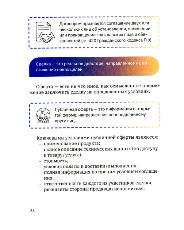 Безопасный инфобизнес