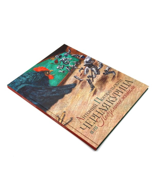 Комплект книг: мудрые книги для семейного чтения