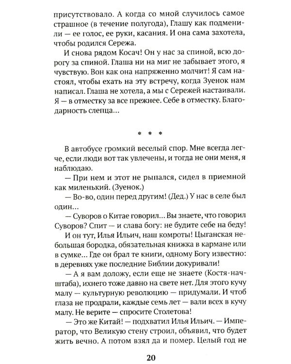 Хатынская повесть (обл.)