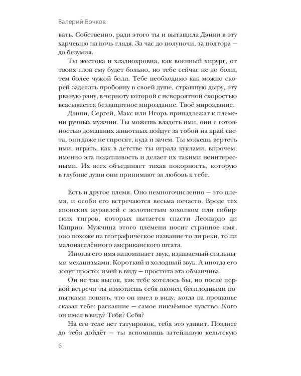 Мужчины настоящие и другие, которые так себе