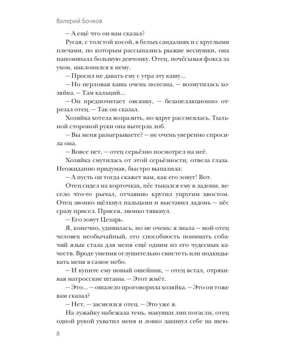 Мужчины настоящие и другие, которые так себе